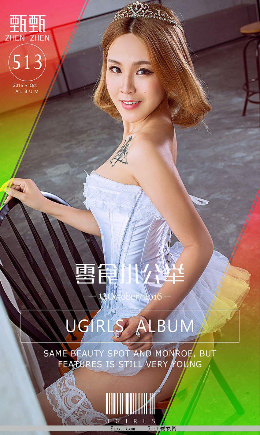 [Ugirls]No.513  ʳС [40P]